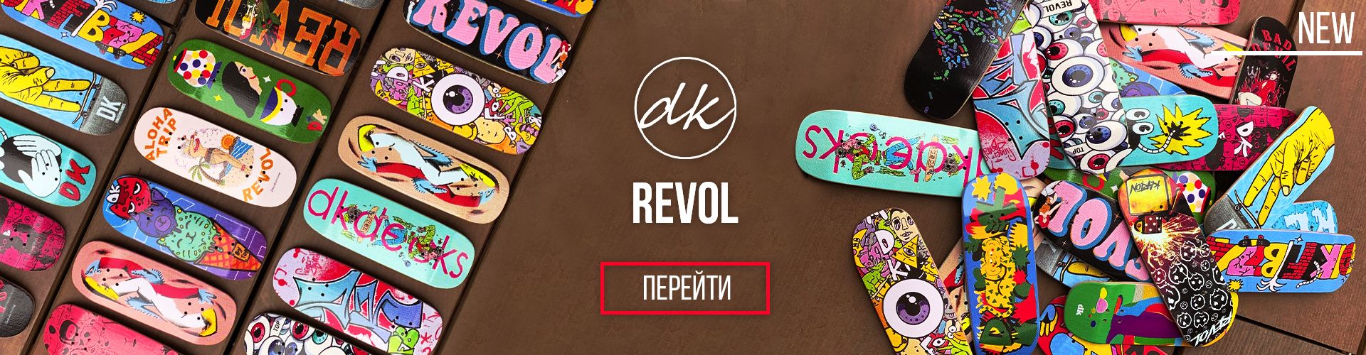 Dk Х Revol >